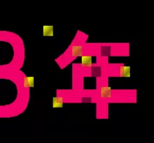 Image n° 7 - screenshots  : Space Invaders - The Original Game
